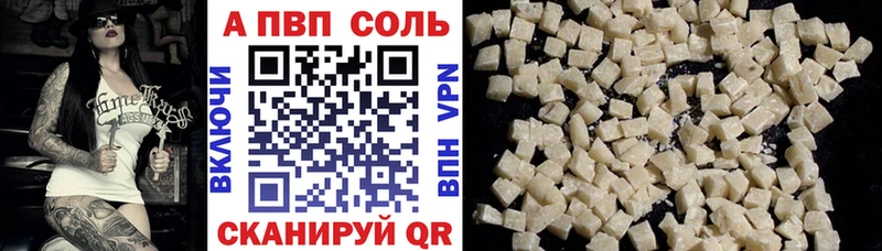 Купить где  Баймак  Alfa_PVP VHQ 