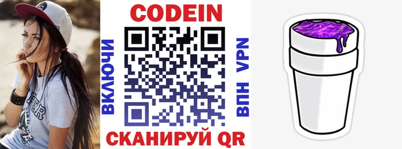 Купить закладки  Баймак  Кодеин напиток Lean (лин) 