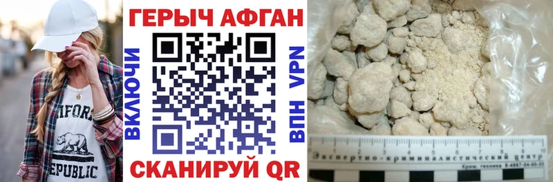 Героин хмурый  Купить закладки  Баймак 
