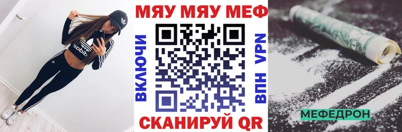 Меф мяу мяу  Баймак