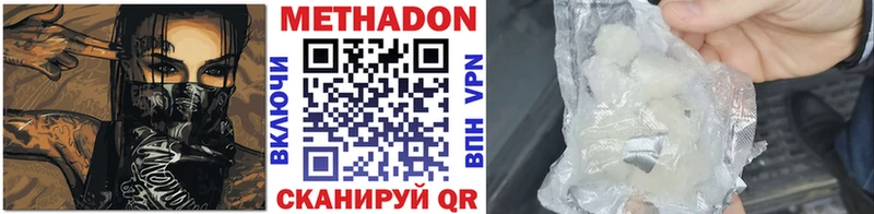 МЕТАДОН VHQ  Купить  Баймак 